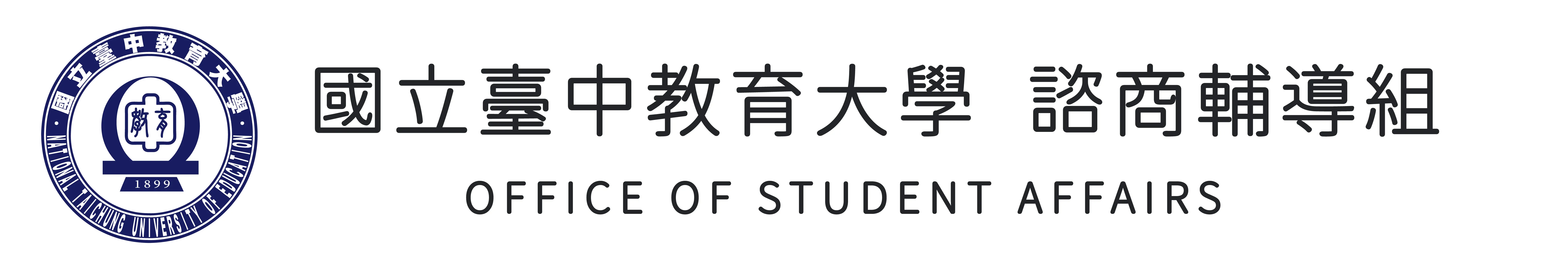 學務處諮商輔導組 Logo
