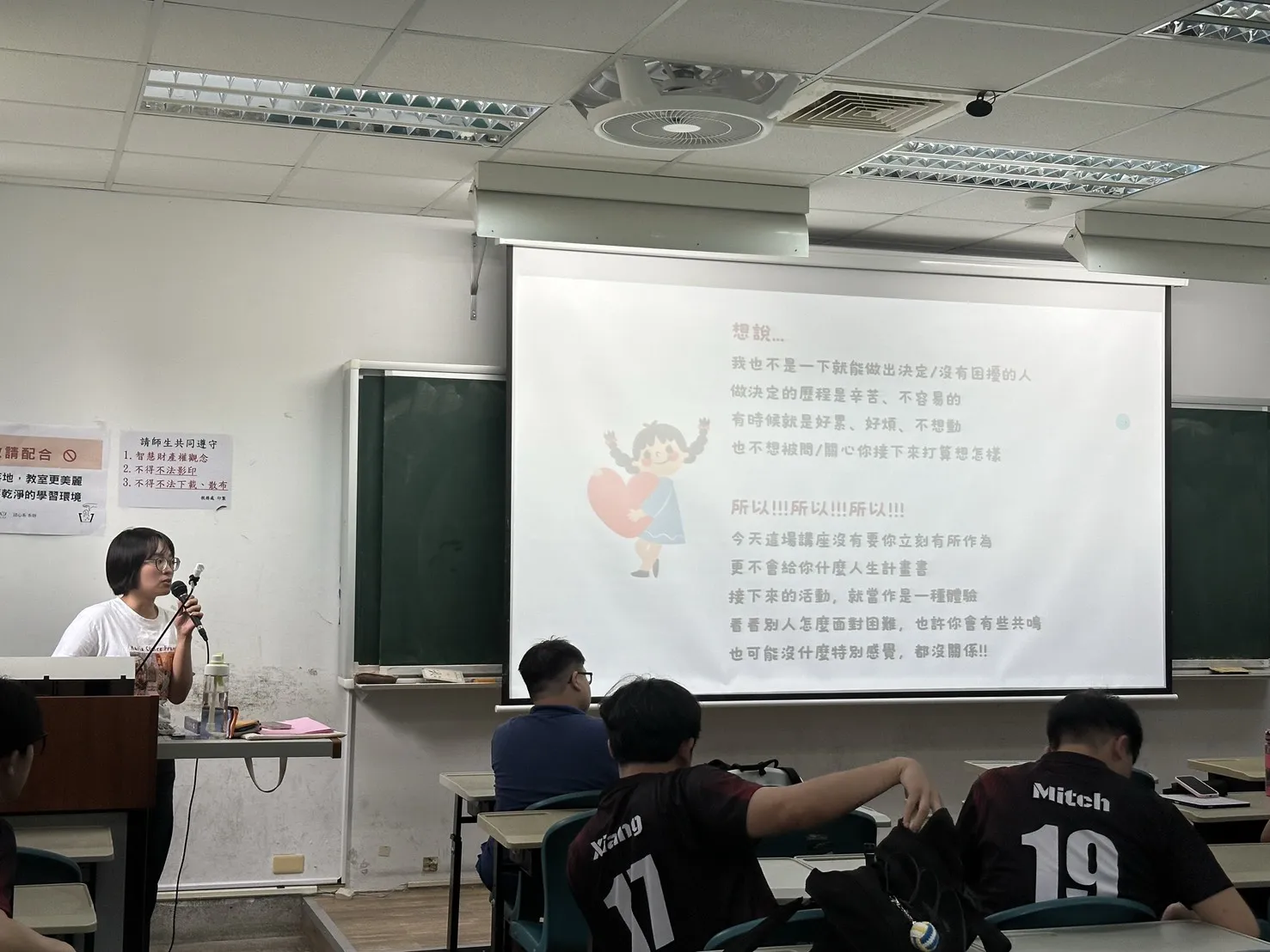 114-2【班級輔導】沒動力其實很正常-小小的嘗試，也能帶來新可能 第9張