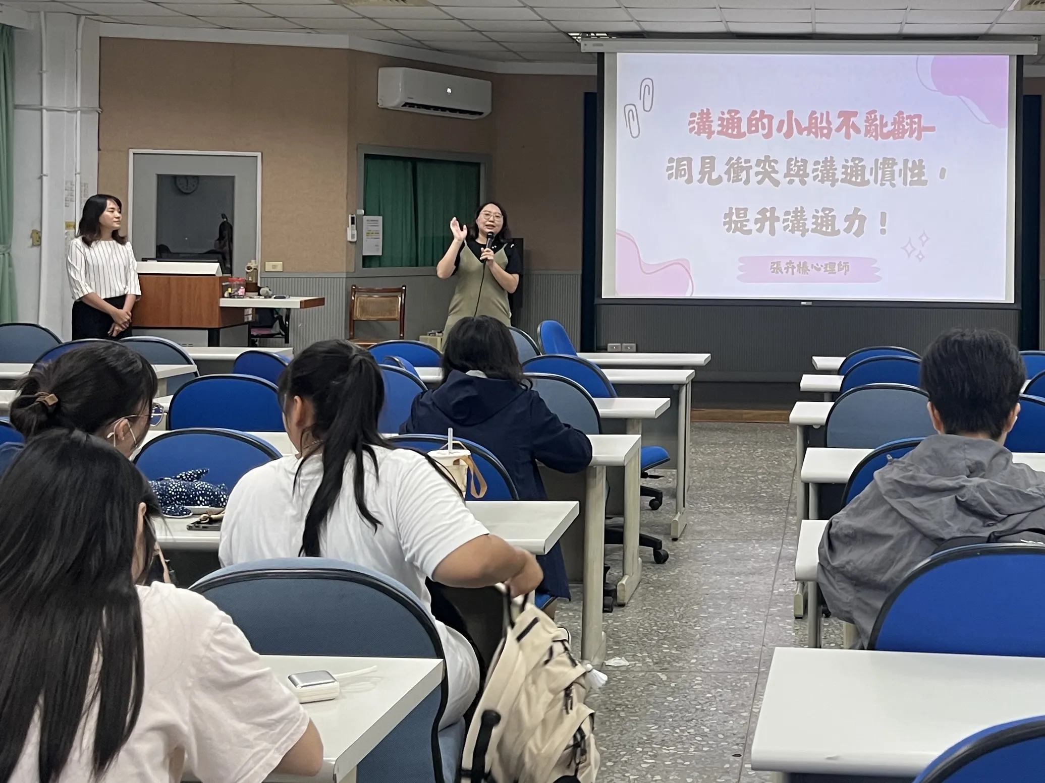 114-1【心理衛生推廣】「溝通的小船不亂翻-洞見衝突與溝通慣性，提升溝通力！」講座 第2張