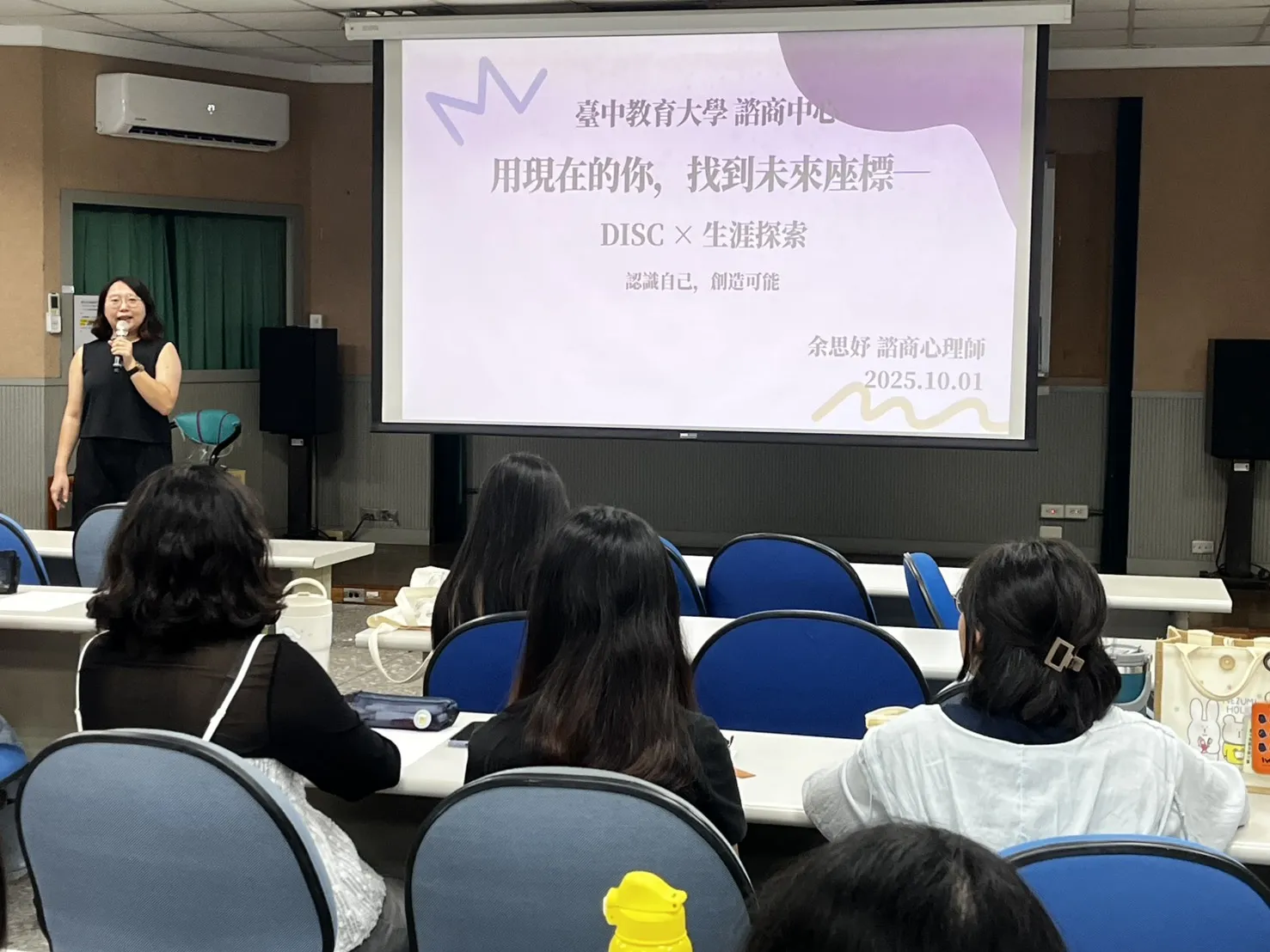 114-1【心理衛生推廣】「用現在的你，找到未來座標」─生涯探索講座 第1張