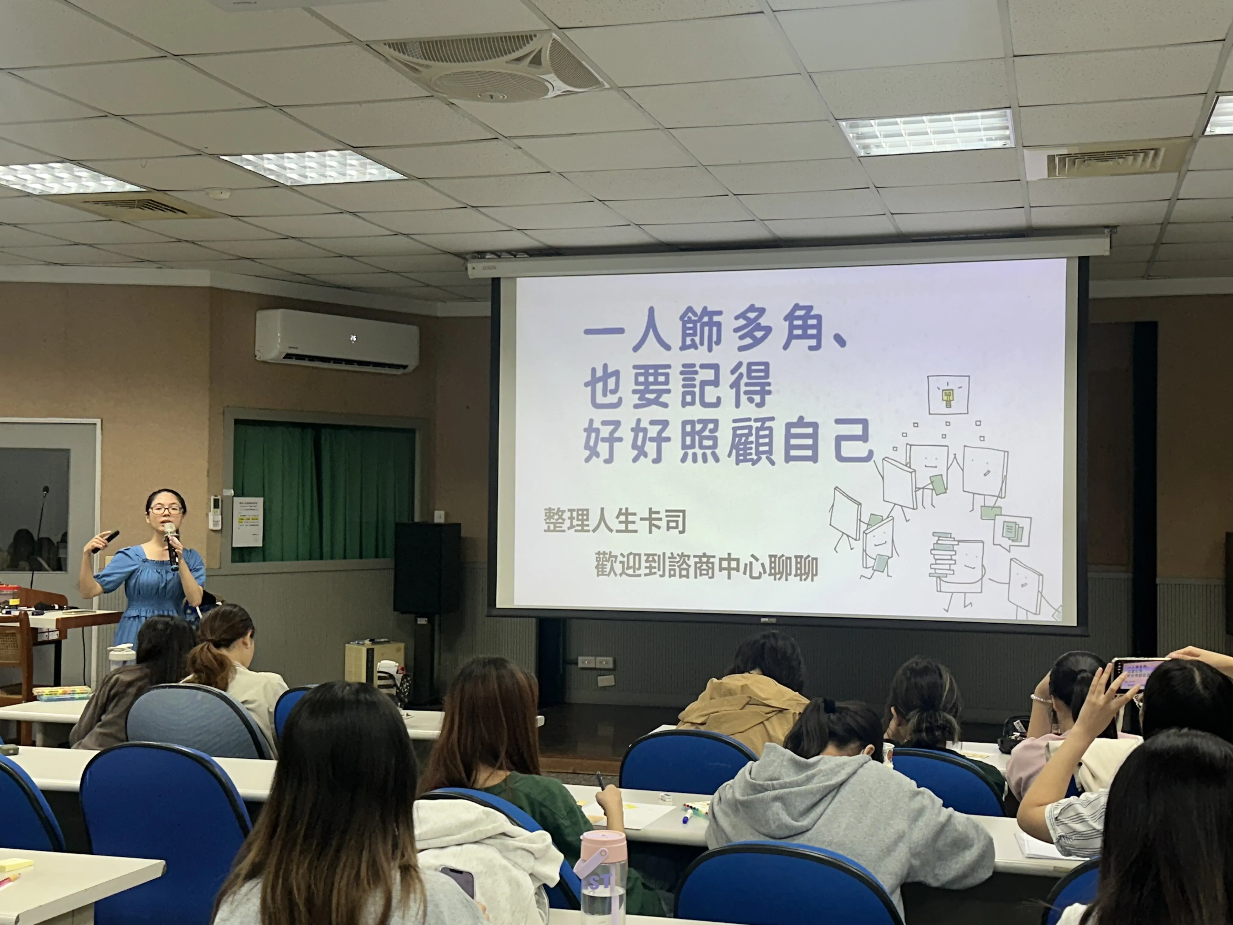 114-1【心理衛生推廣】「今天你扮演哪種人？」-角色衝突壓力應對技巧 講座 第6張