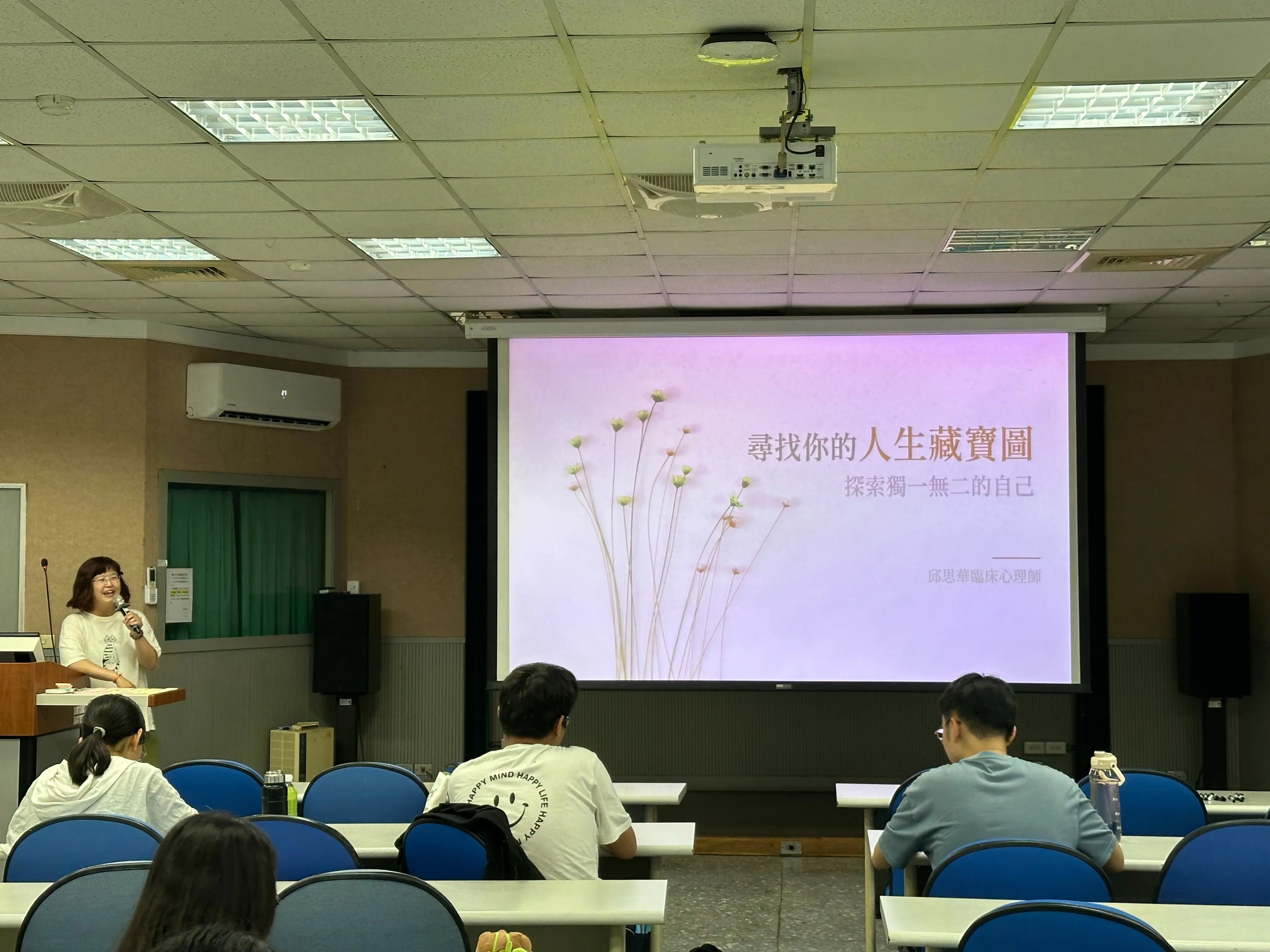 113-2【心理衛生推廣】尋找你的人生藏寶圖—自我肯定探索講座（第 3 張／共 6 張）