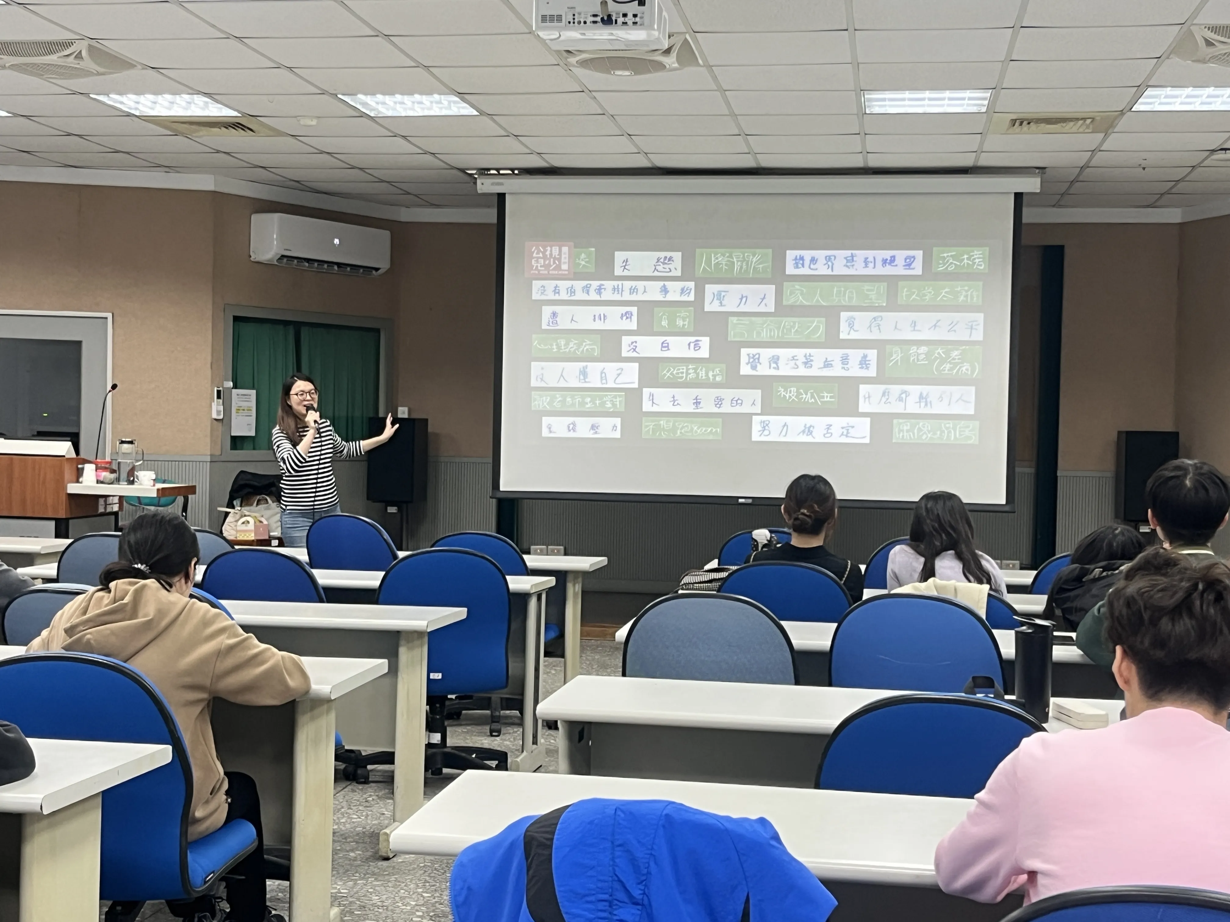 114-1【心理衛生推廣】「看見不說的痛」─認識憂鬱與焦慮，做自己與他人的守門人 第2張