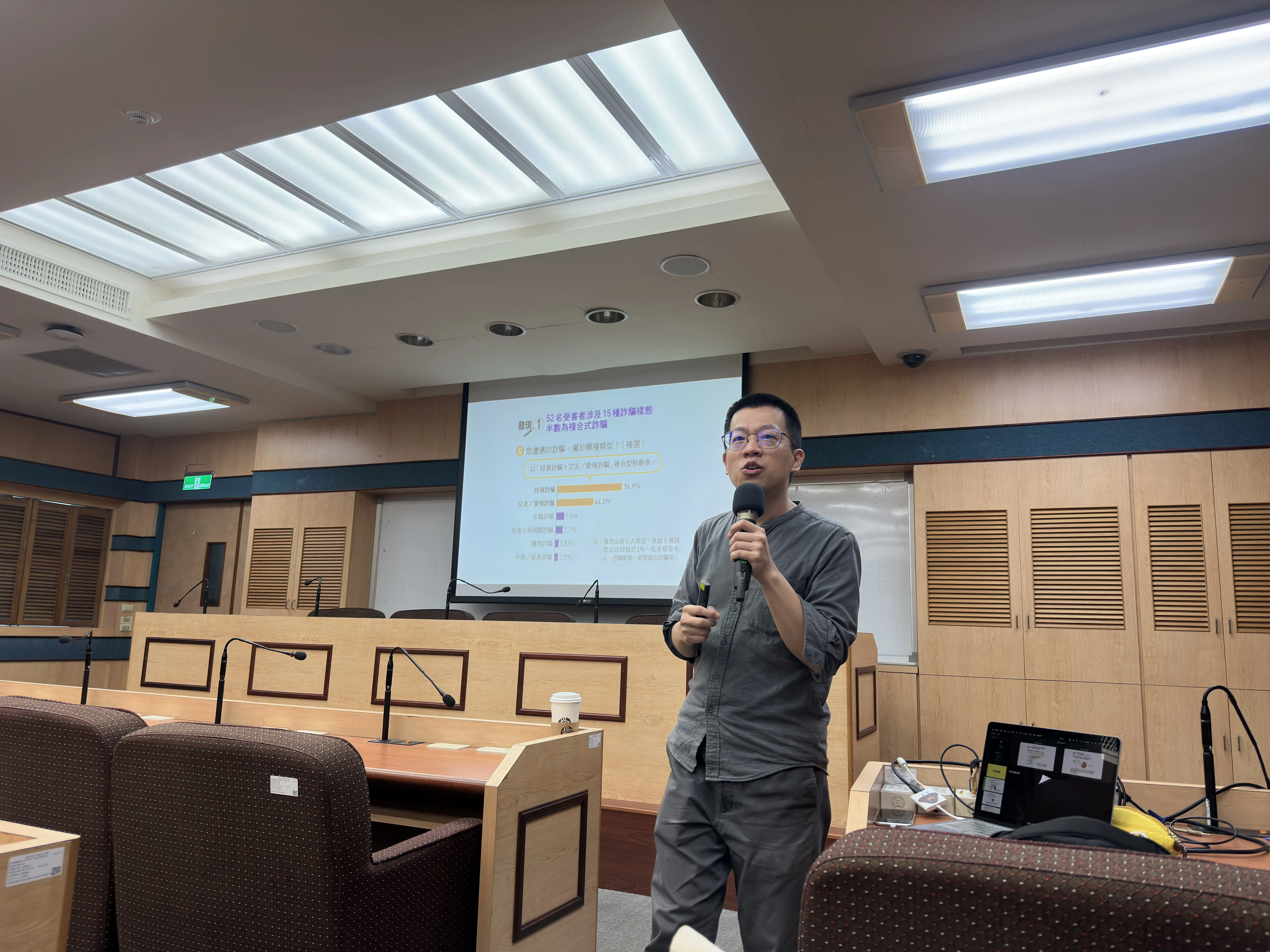 114-2【導師知能培訓】破解詐騙心理與防禦力養成 第4張