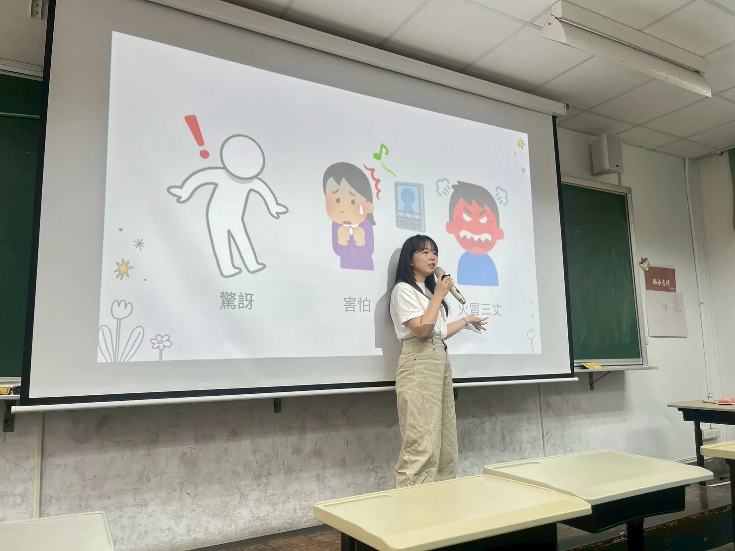 114-2【班級輔導】情緒敲敲門-聽見身體與心理的聲音 第9張