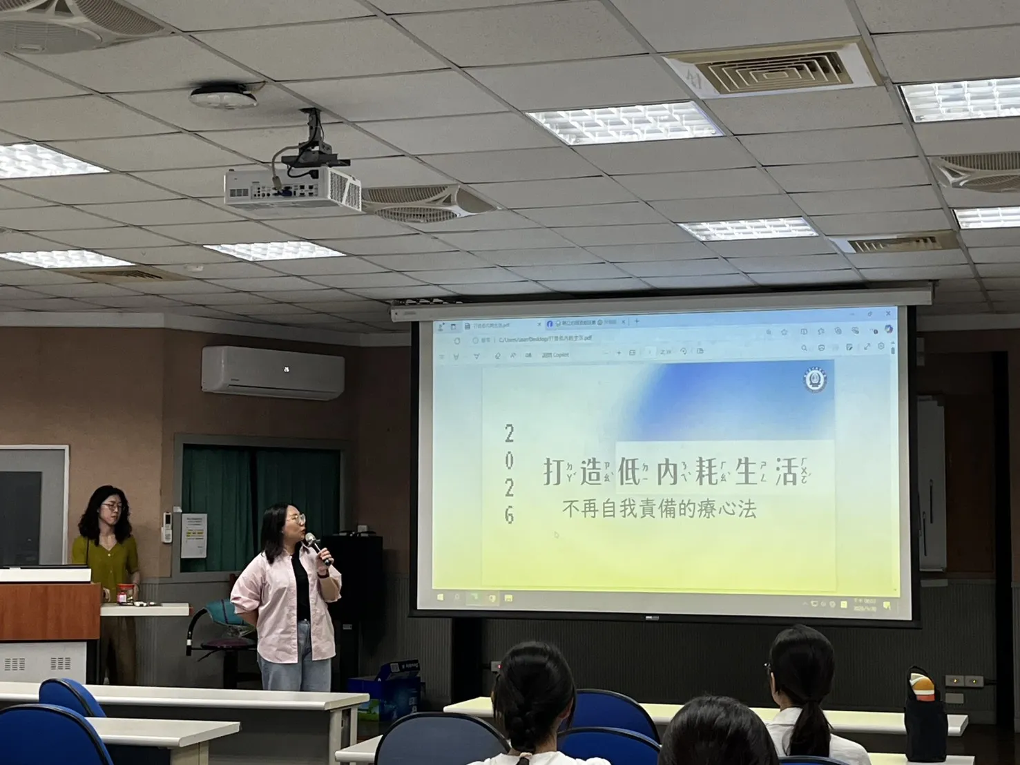 114-2【心理衛生推廣】打造低內耗生活-不再自我責備的療心法 第9張