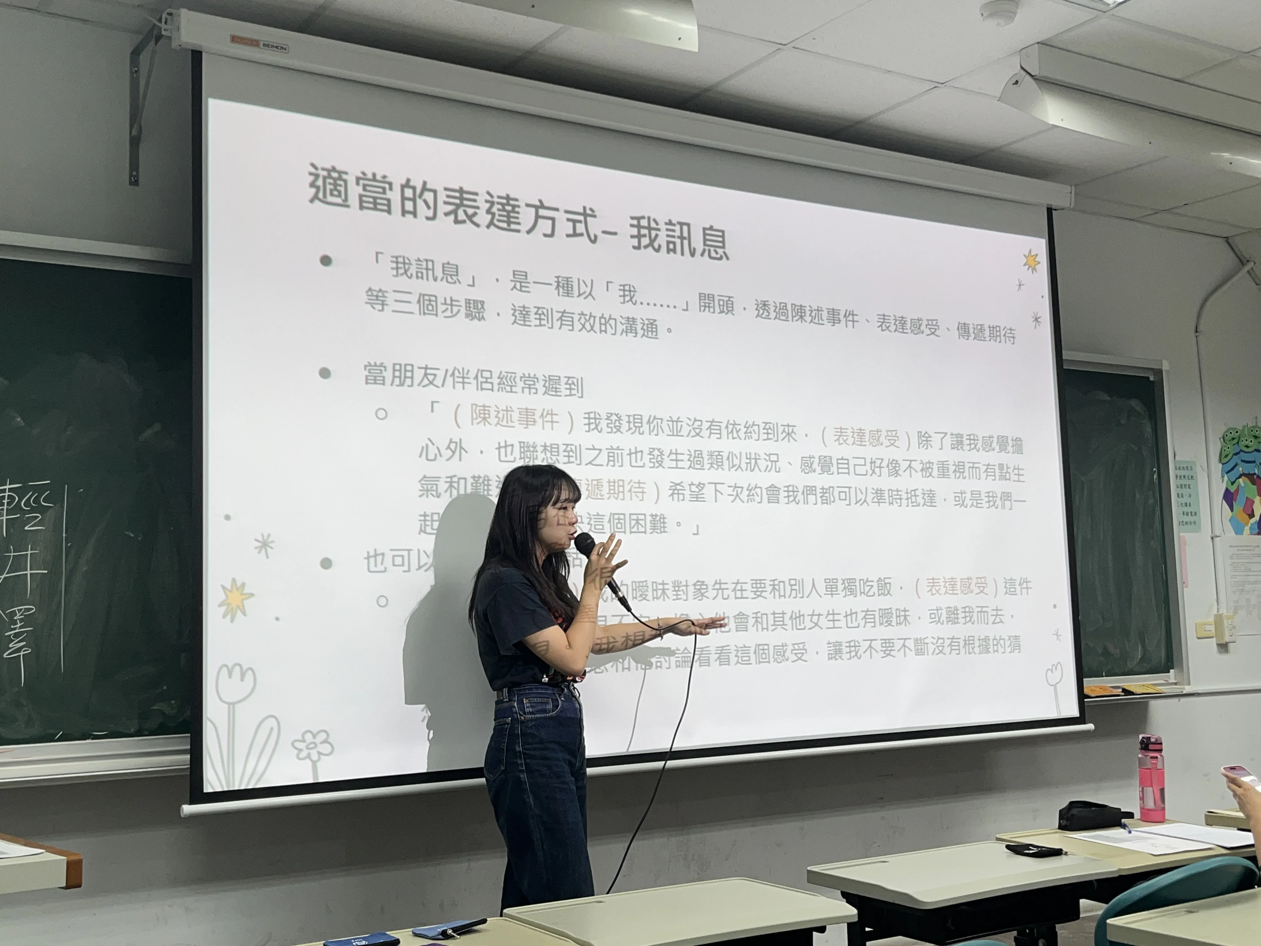 114-1【班級輔導】感受，被感受到了嗎？情緒壓力的覺察與出口 第4張