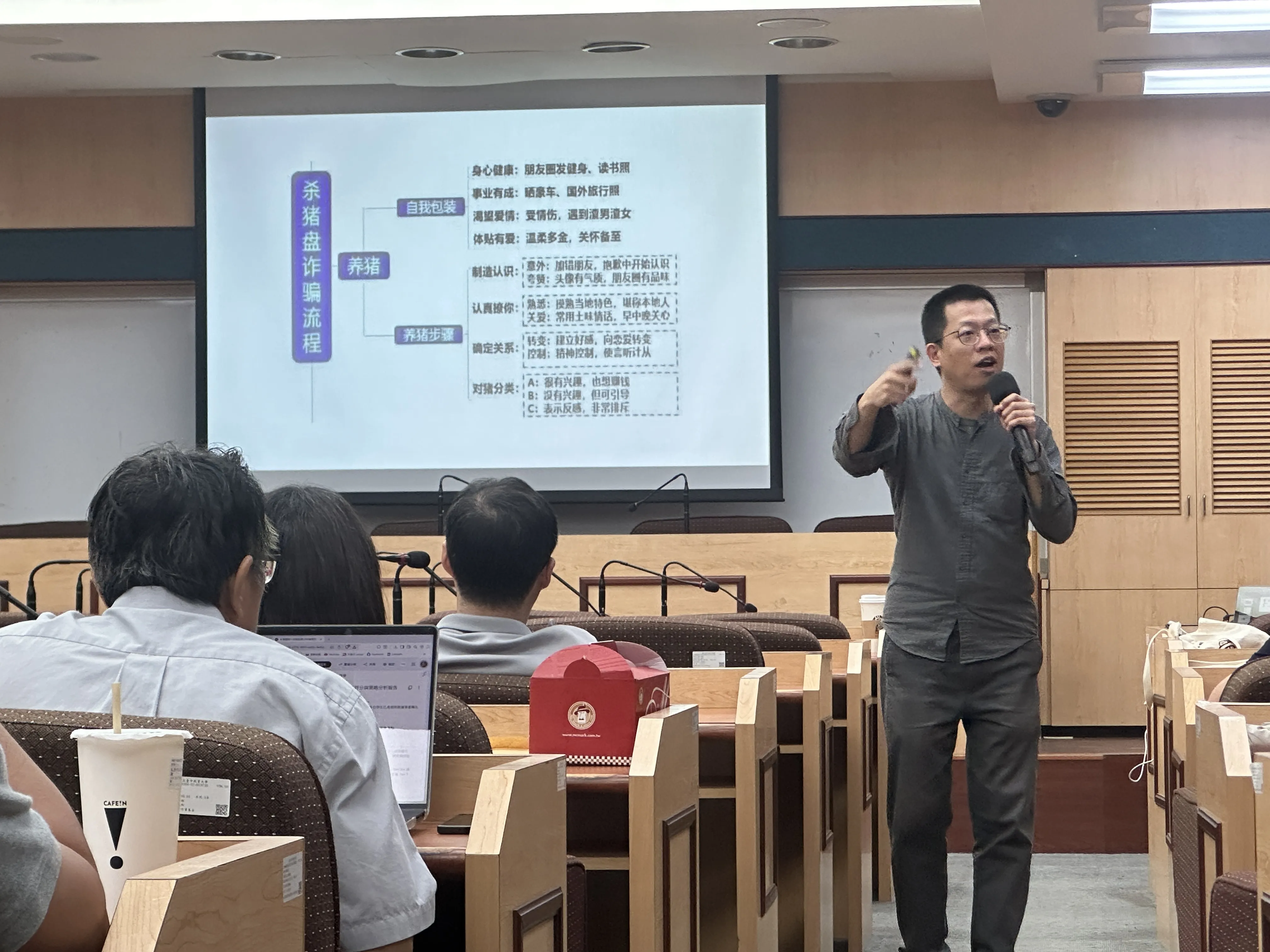 114-2【導師知能培訓】破解詐騙心理與防禦力養成 第7張
