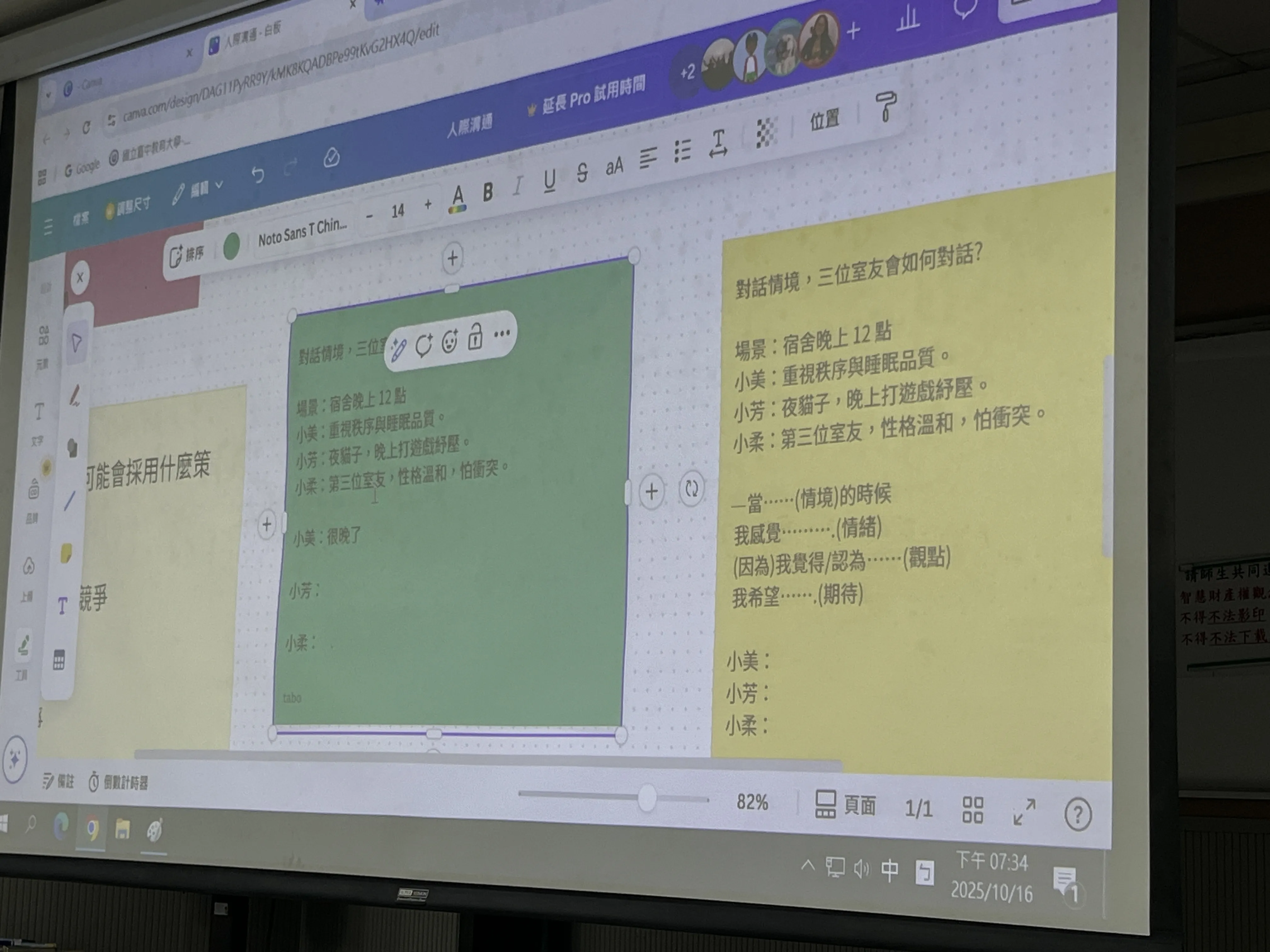 114-1【心理衛生推廣】「溝通的小船不亂翻-洞見衝突與溝通慣性，提升溝通力！」講座 第5張