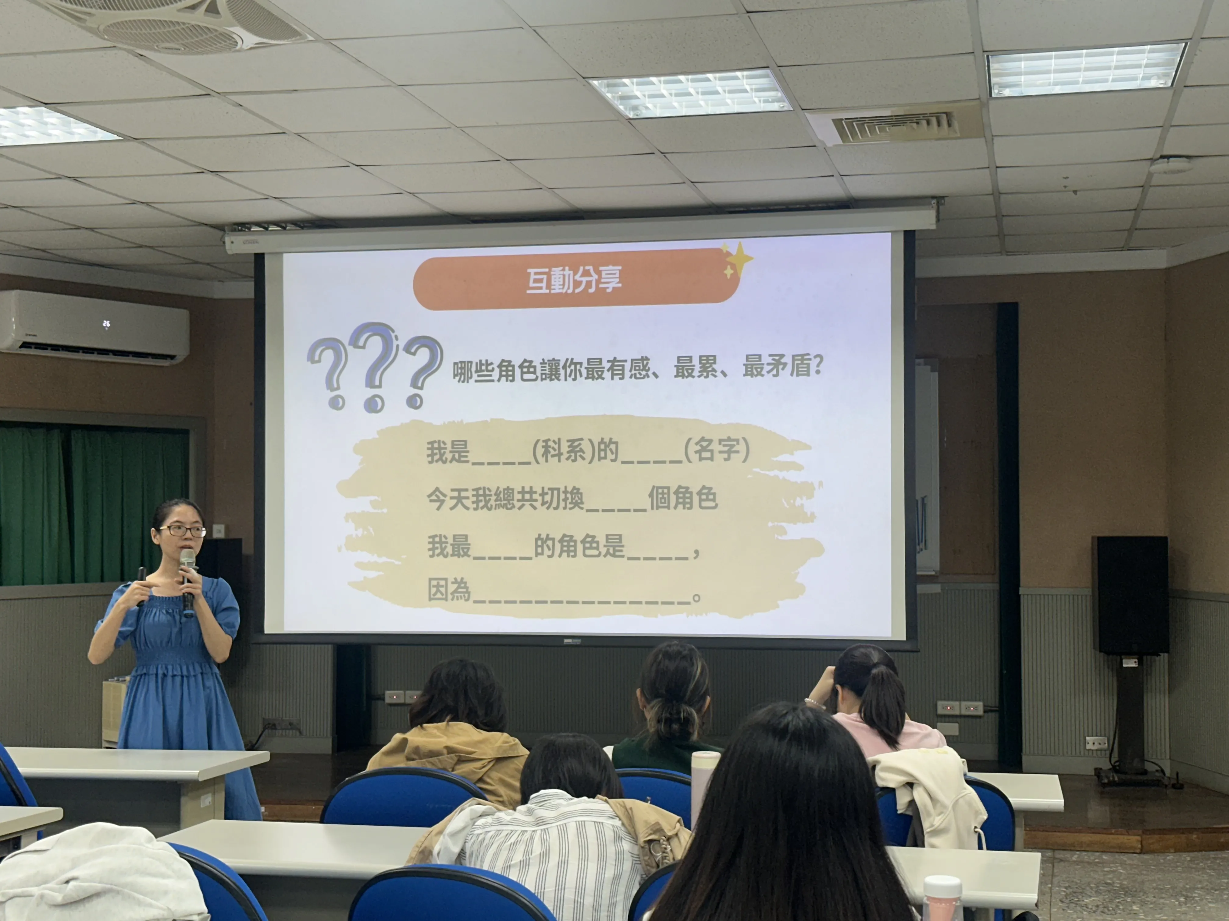 114-1【心理衛生推廣】「今天你扮演哪種人？」-角色衝突壓力應對技巧 講座 第3張