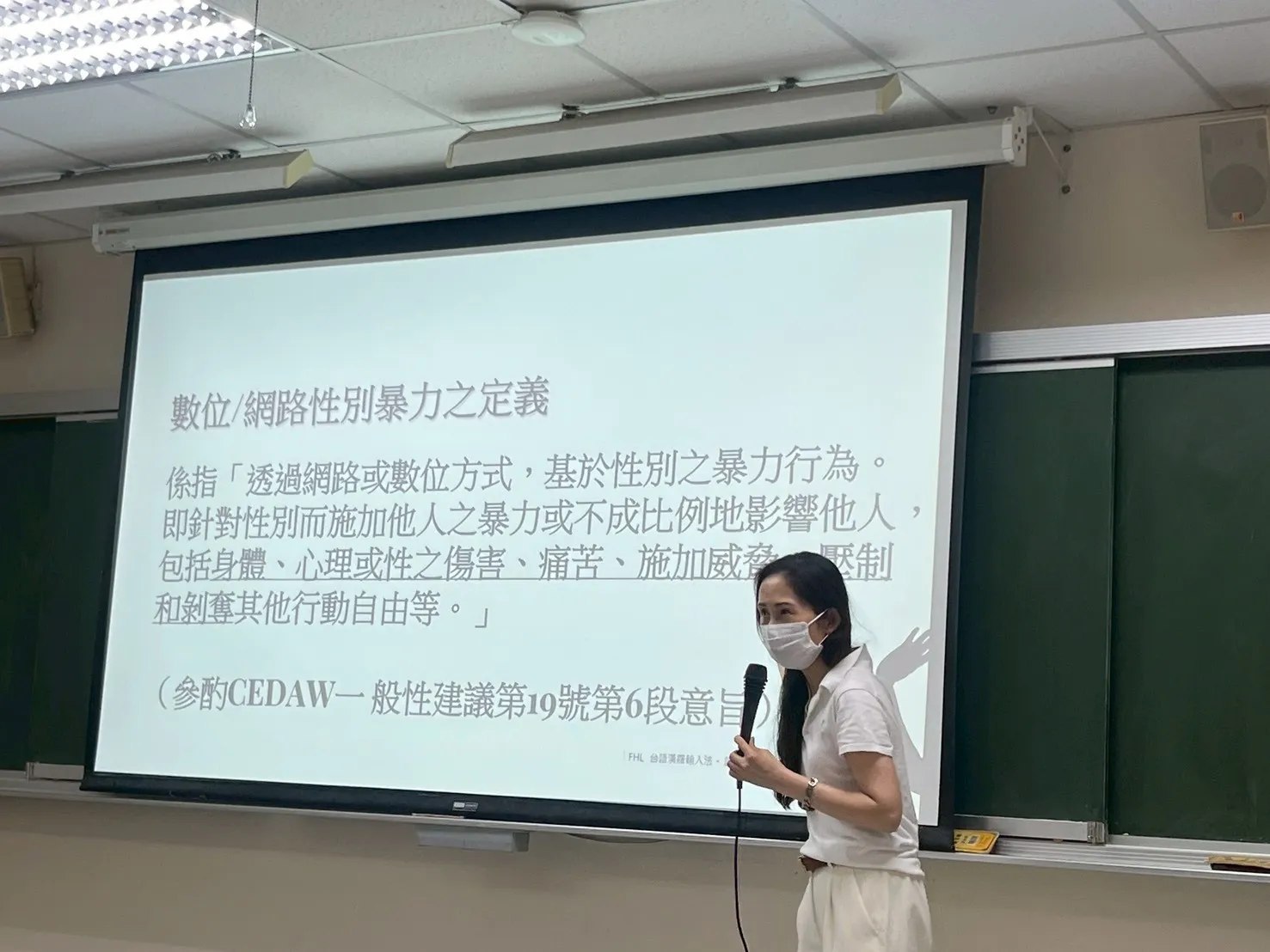 114-2【系聯合班會】校園性別事件停看聽 第6張