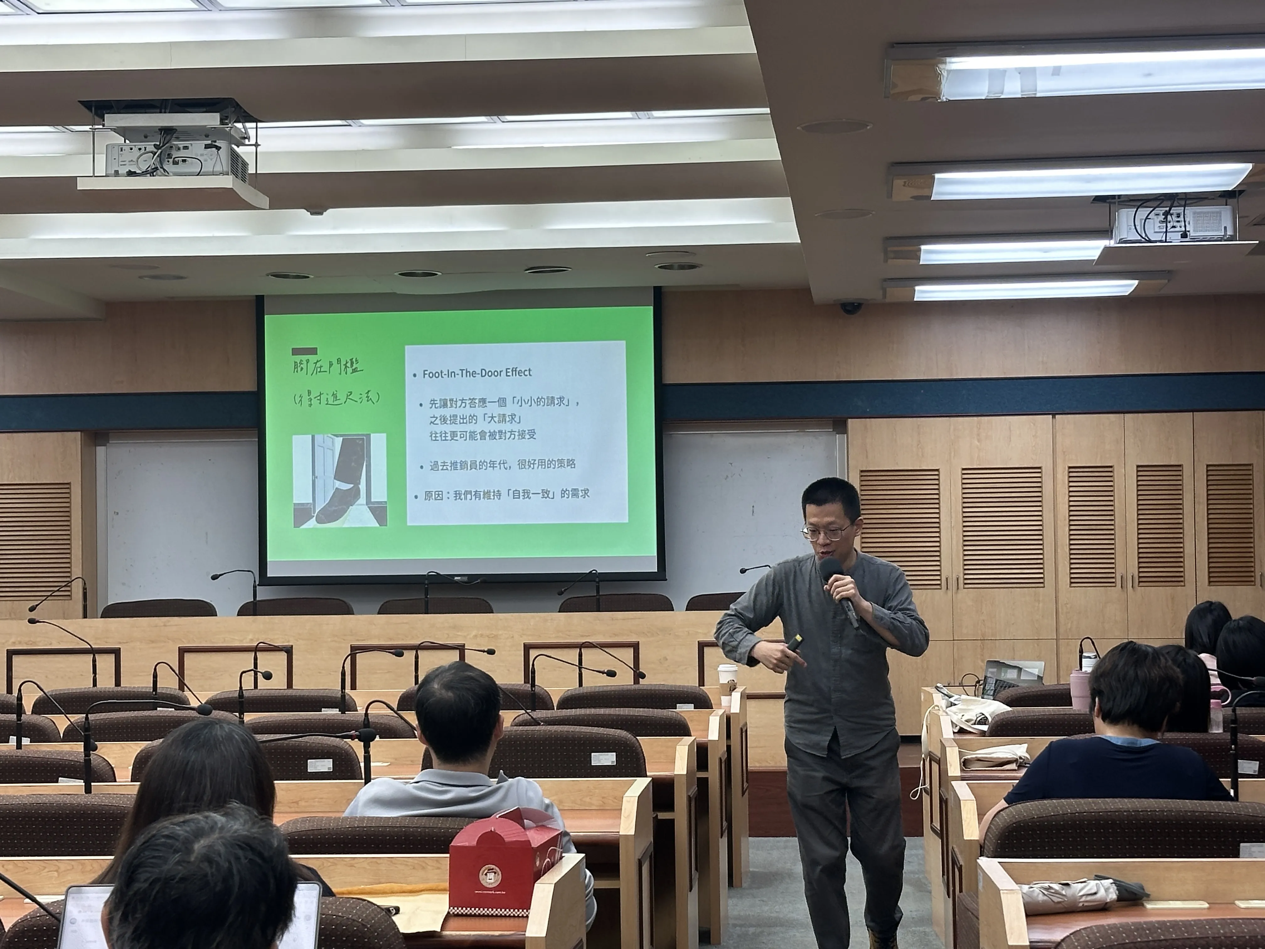 114-2【導師知能培訓】破解詐騙心理與防禦力養成 第8張