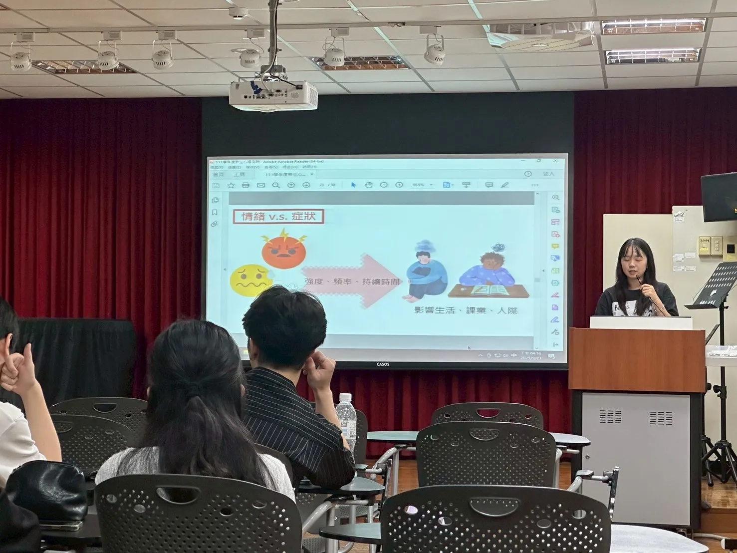 114-1【新生心理測驗】班級測驗與定向輔導 第1張