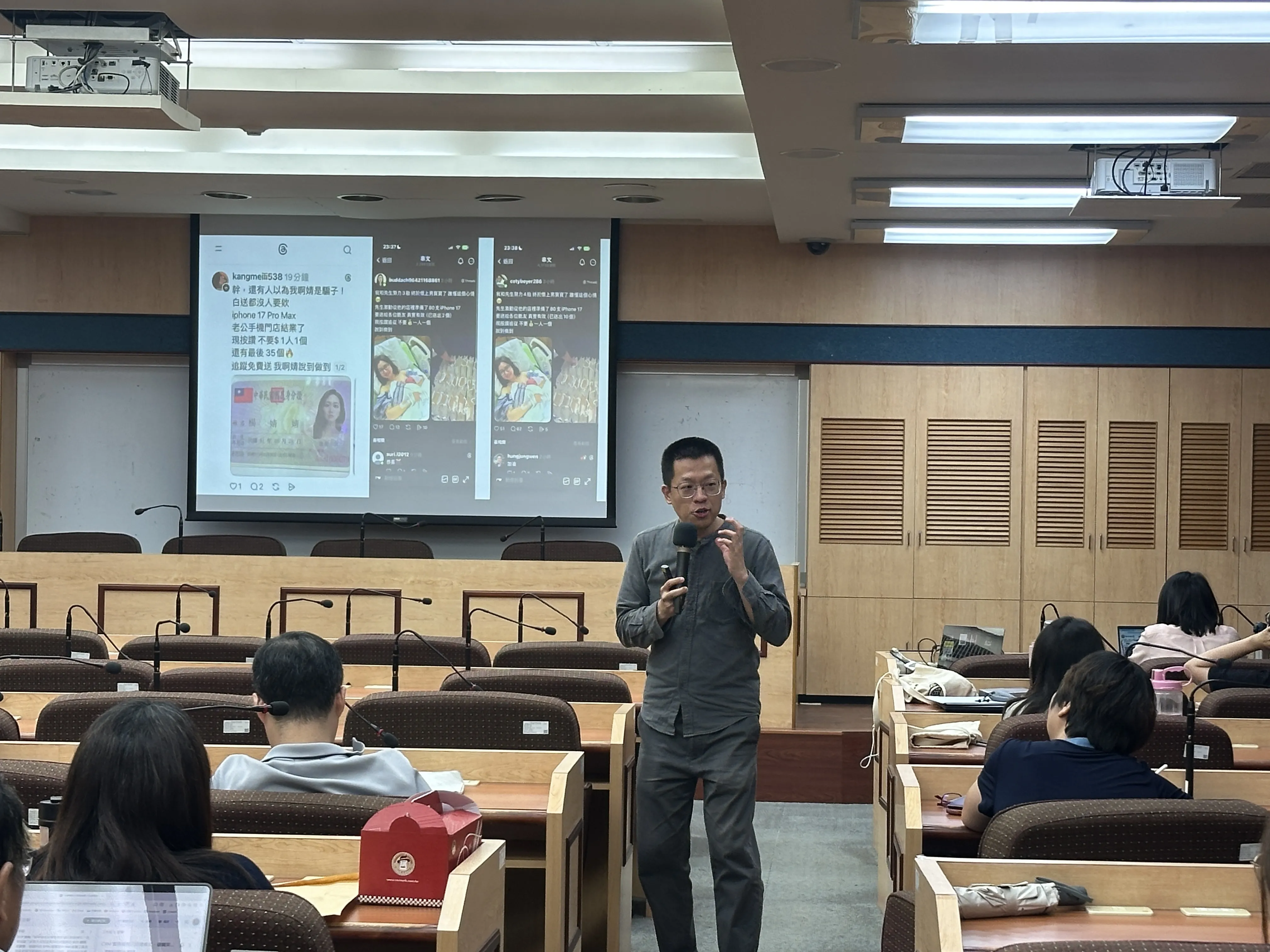 114-2【導師知能培訓】破解詐騙心理與防禦力養成 第9張