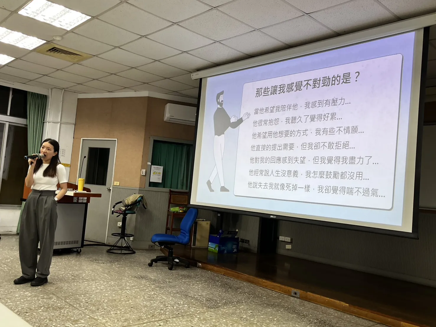 114-2【心理衛生推廣】別讓關係變成情緒黑洞-危險關係辨識暨自殺防治守門人活動 第2張