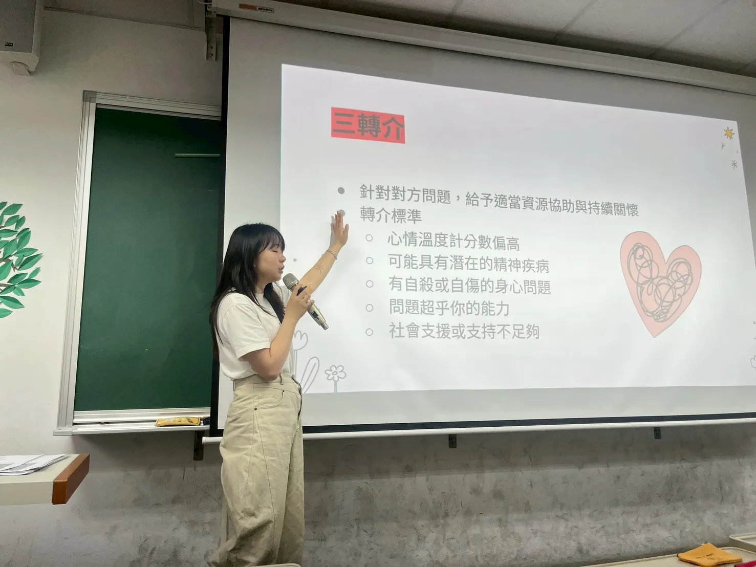 114-2【班級輔導】情緒敲敲門-聽見身體與心理的聲音 第8張
