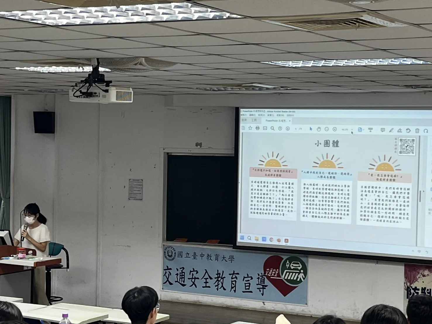 114-1【幹部訓練】副班代講習 第2張