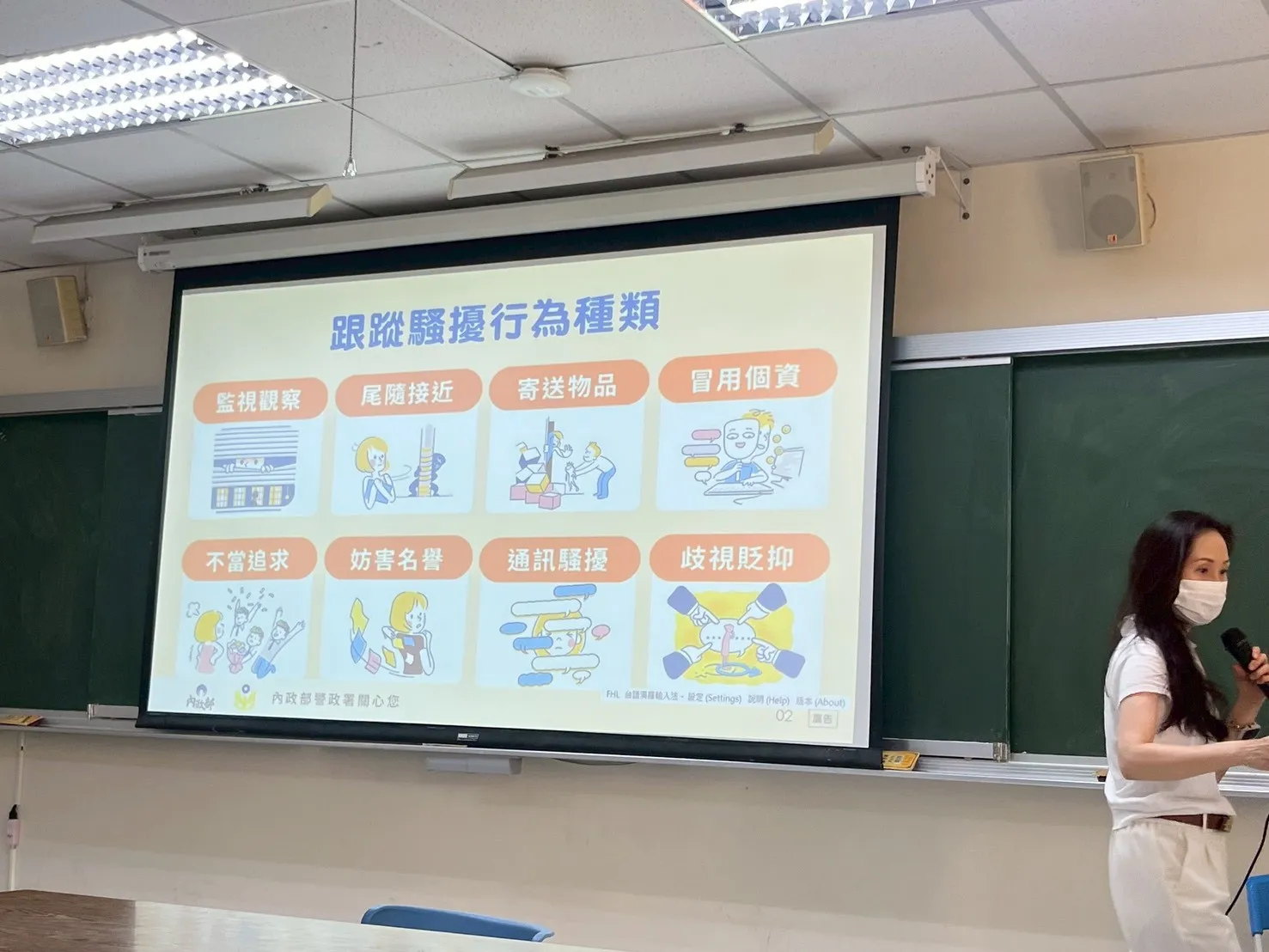 114-2【系聯合班會】校園性別事件停看聽 第5張