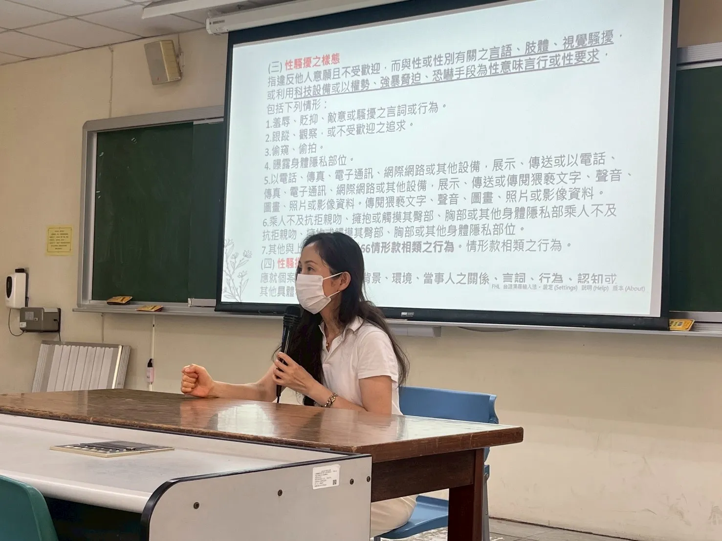 114-2【系聯合班會】校園性別事件停看聽 第2張