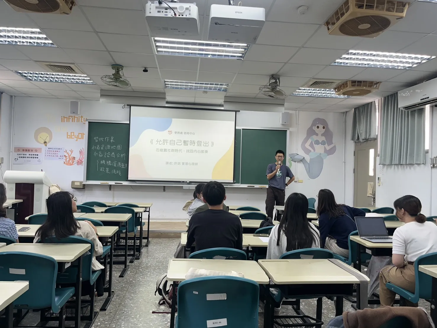 114-2【班級輔導】允許自己暫時登出-在喧囂社群時代，找回內心節奏 第1張