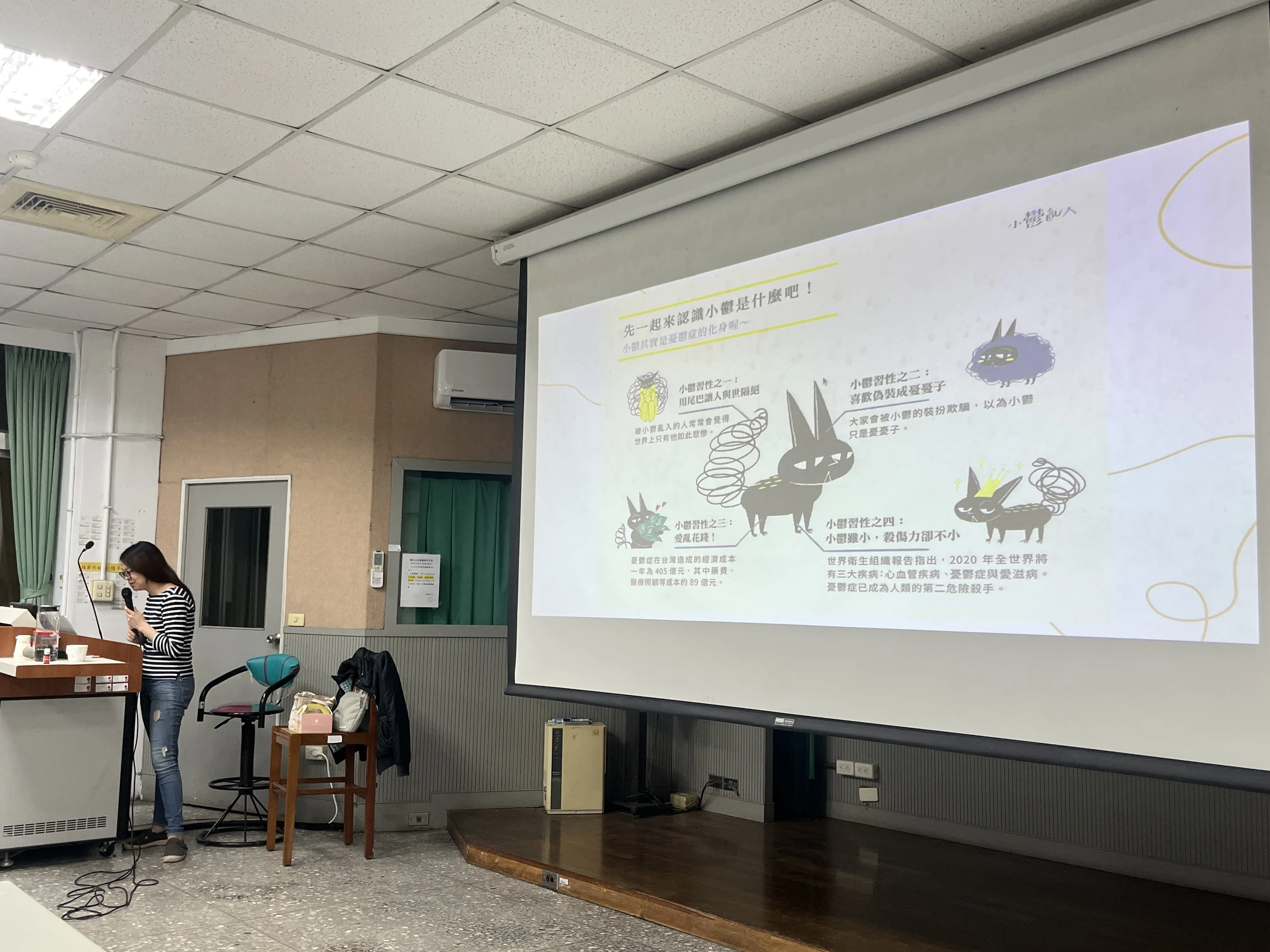 114-1【心理衛生推廣】「看見不說的痛」─認識憂鬱與焦慮，做自己與他人的守門人 第3張