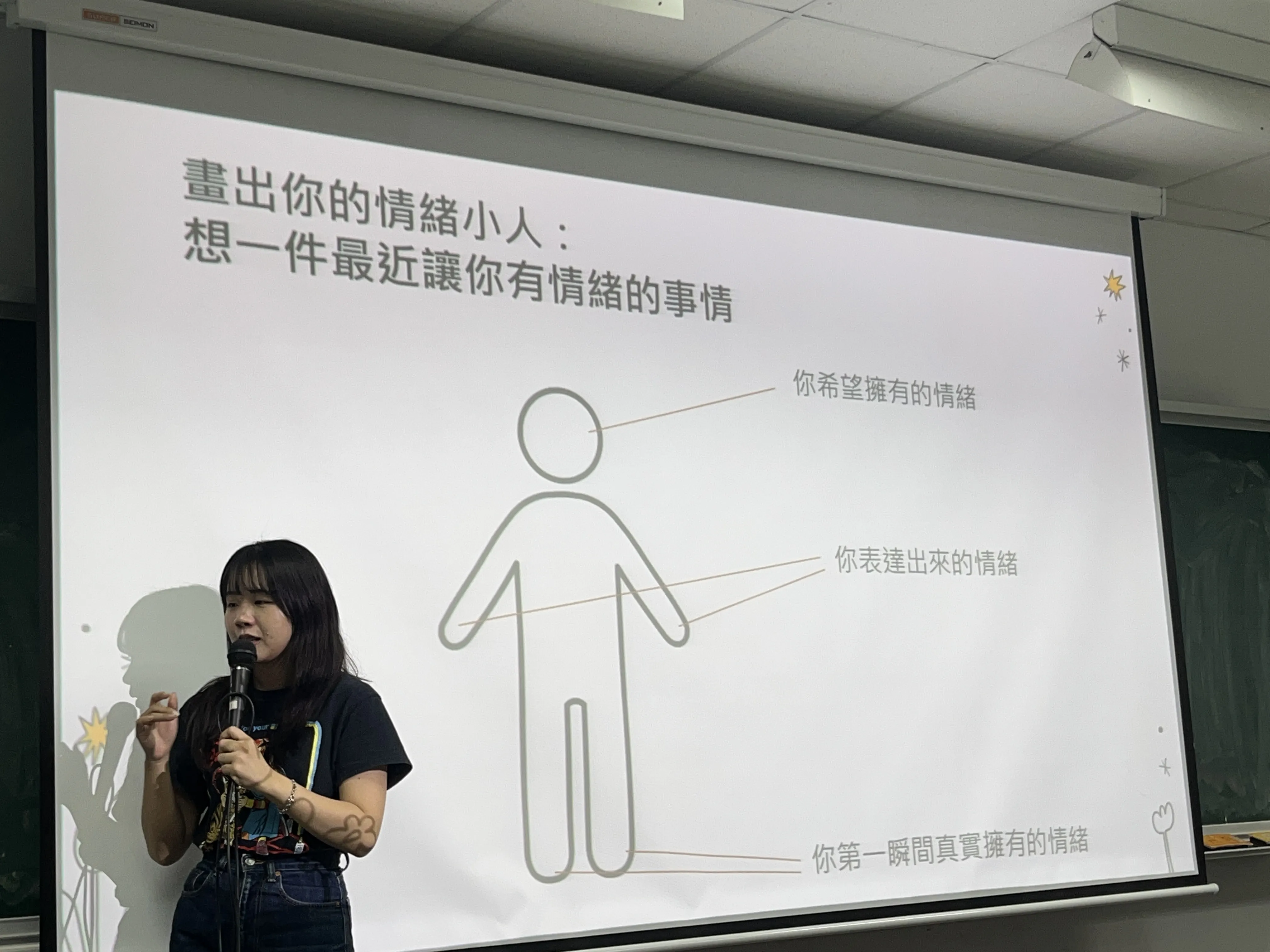 114-1【班級輔導】感受，被感受到了嗎？情緒壓力的覺察與出口 第5張