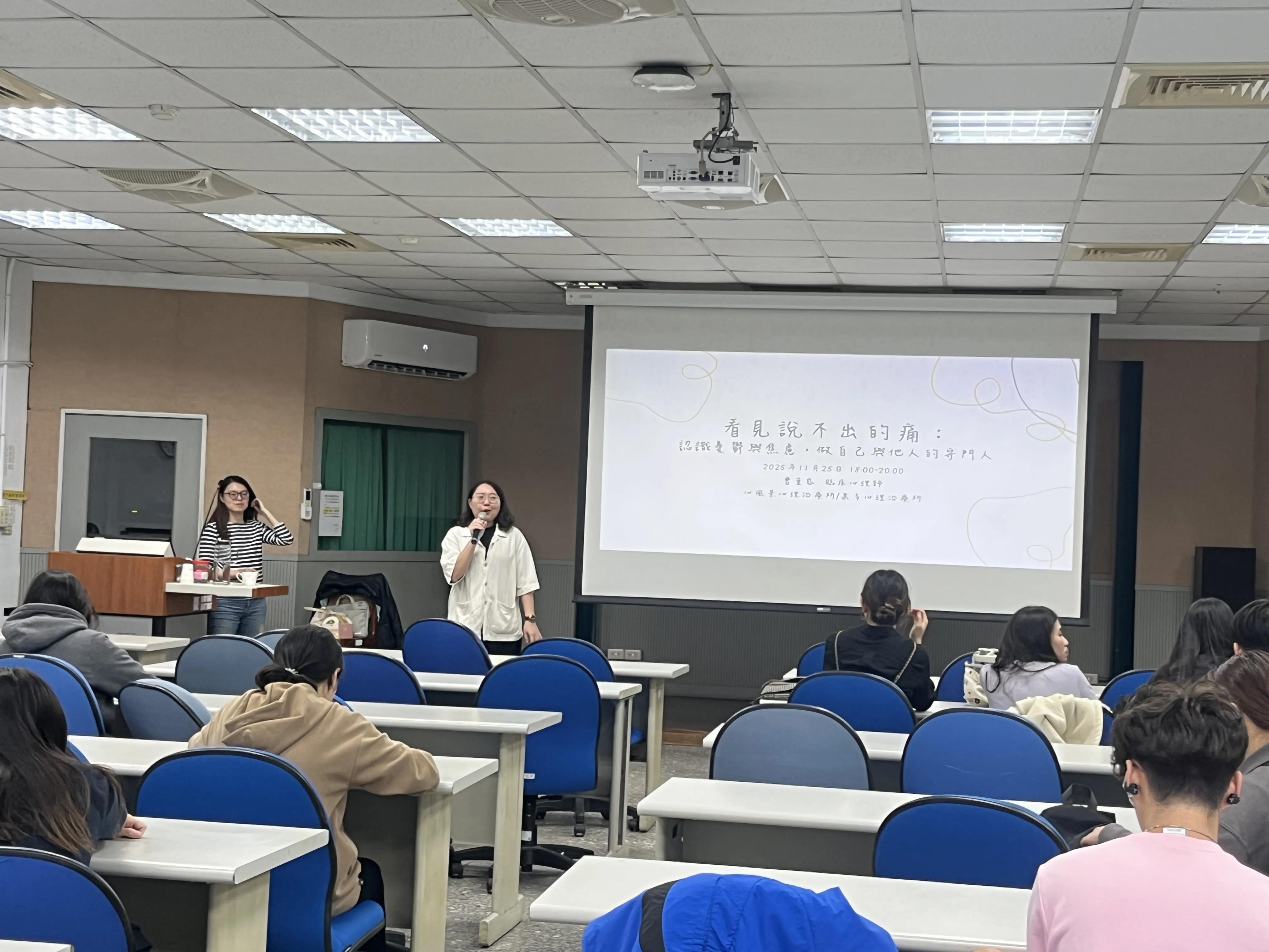114-1【心理衛生推廣】「看見不說的痛」─認識憂鬱與焦慮，做自己與他人的守門人 第1張