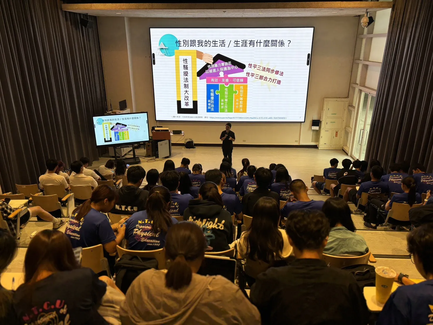 114-1【系聯合班會】你不可不知的性平大小事 第4張