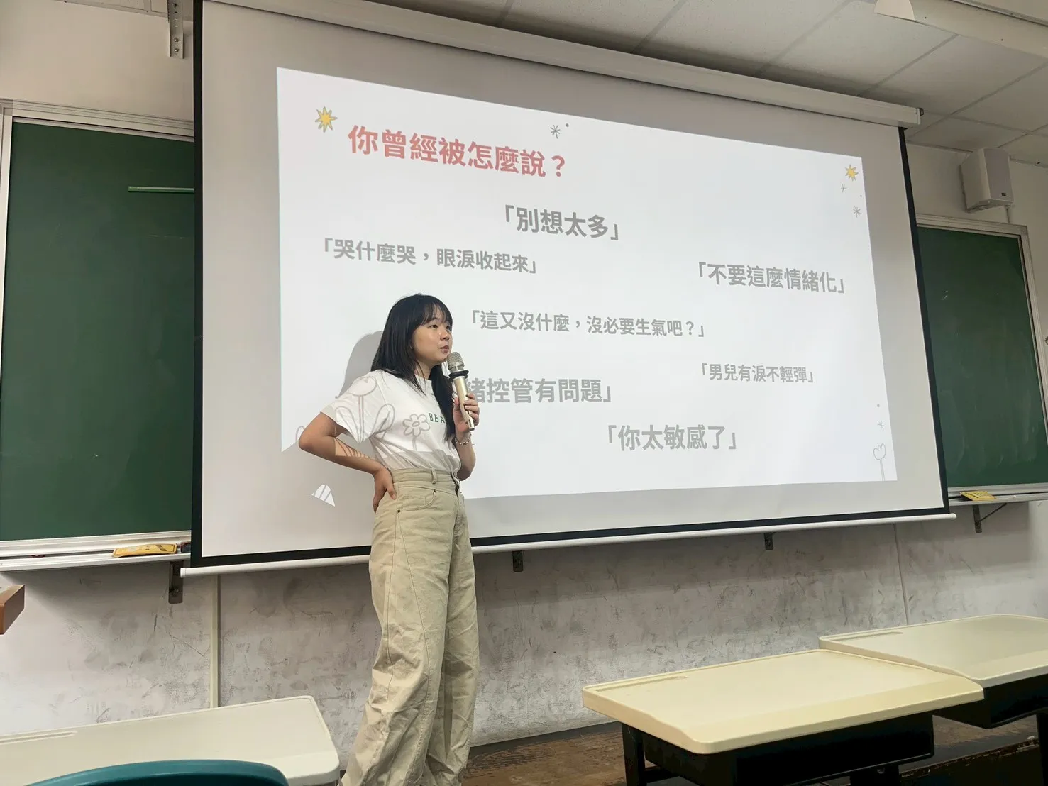 114-2【班級輔導】情緒敲敲門-聽見身體與心理的聲音 第3張